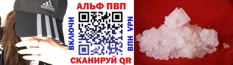 Купить где  Печоры  Alfa_PVP Crystall 