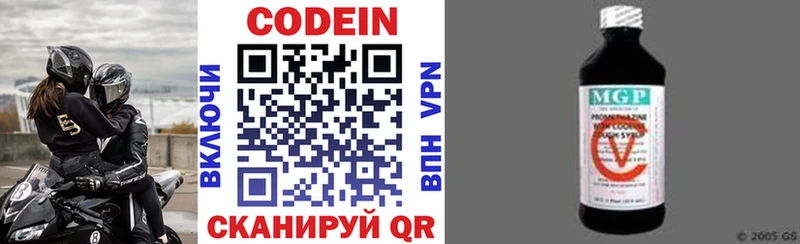 Codein Purple Drank  Купить закладки  Печоры 