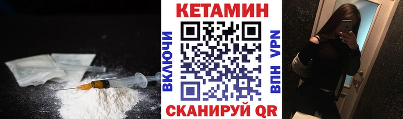 Кетамин ketamine  Купить где  Печоры 