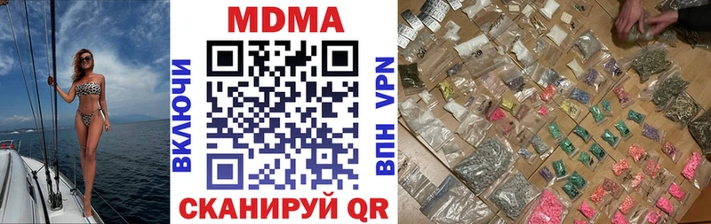 MDMA кристаллы  Купить  Печоры 